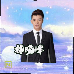林晓峰