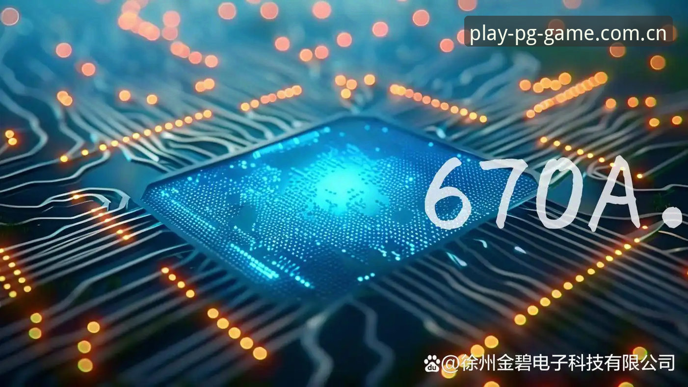 PG电子官网入口 PG电子官网入口最新动态:创新融合与用户体验升级引领行业新趋势